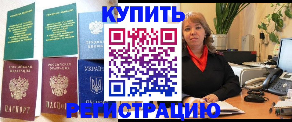 временная регистрация в квартире в Тихвине