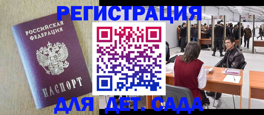 временная регистрация недорого в Тихвине