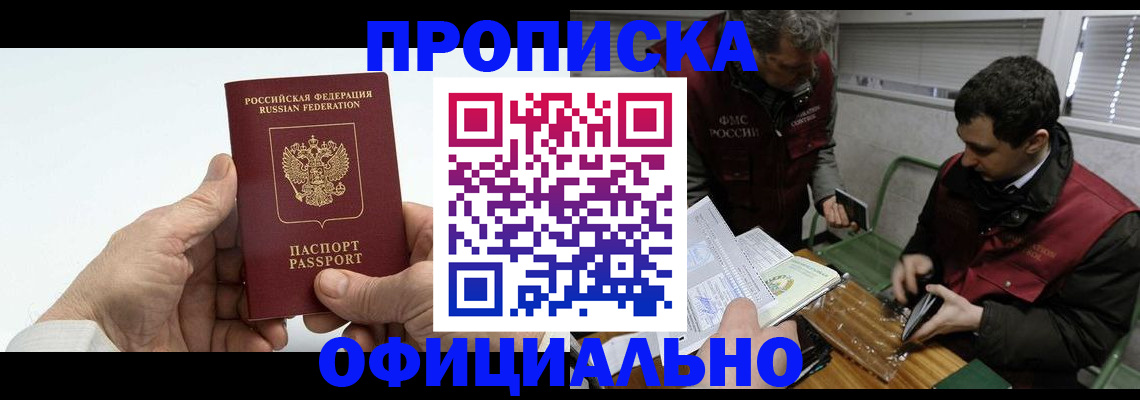 прописка гарантия в Тихвине