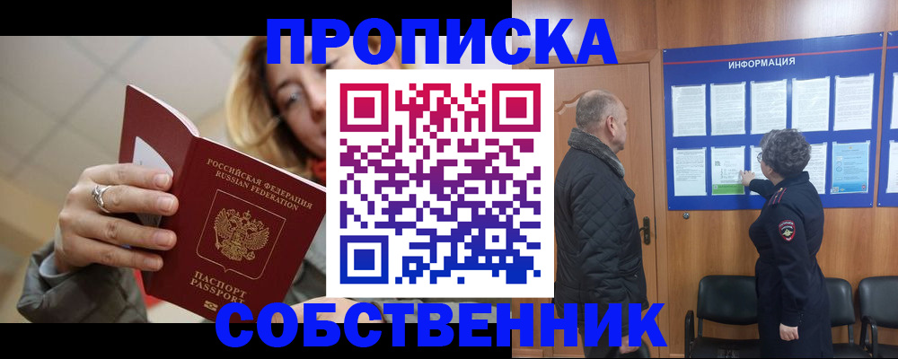 прописка для школы в Тихвине
