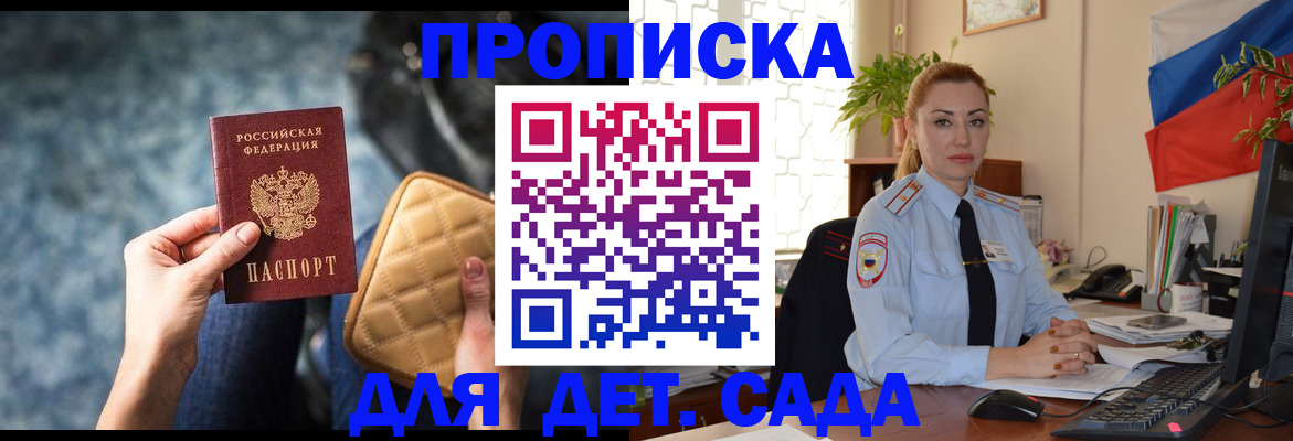 временная регистрация законно в Тихвине